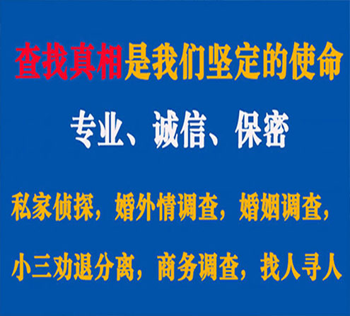 关于金秀慧探调查事务所